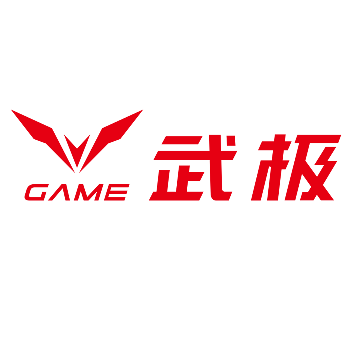 VGame/伫